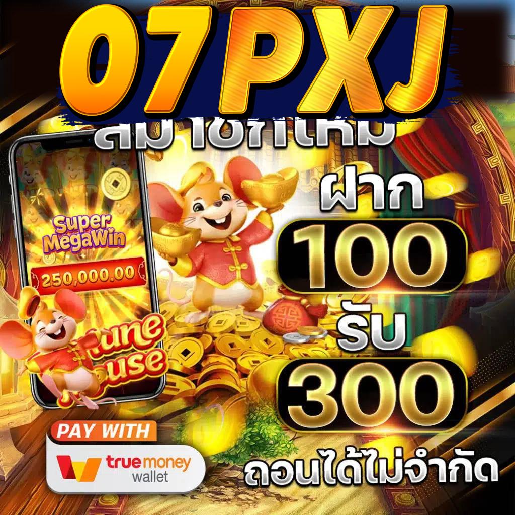 07pxj