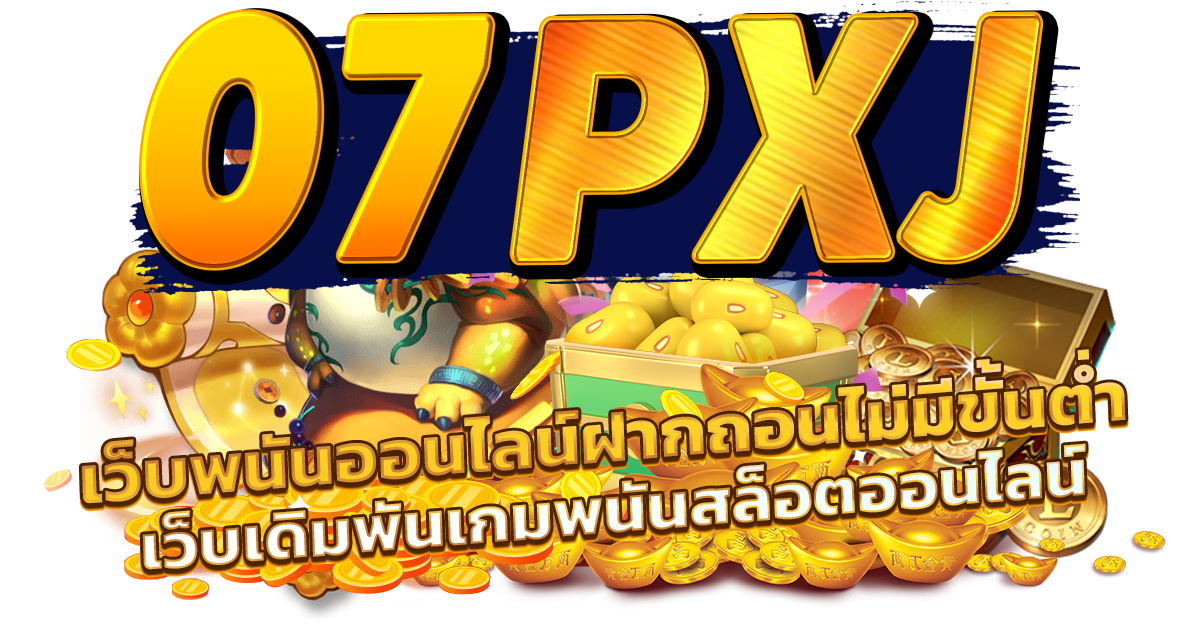 07pxj